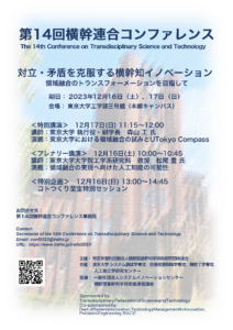 第４２回日本ロボット学会学術講演会 @ 大阪工業大学　梅田キャンパス